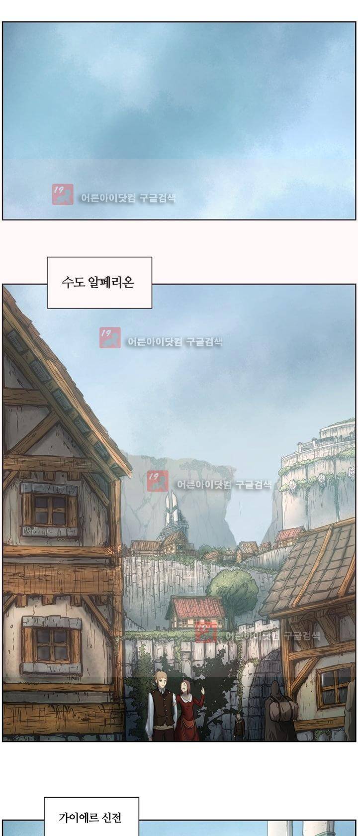 이클립스 33화 1
