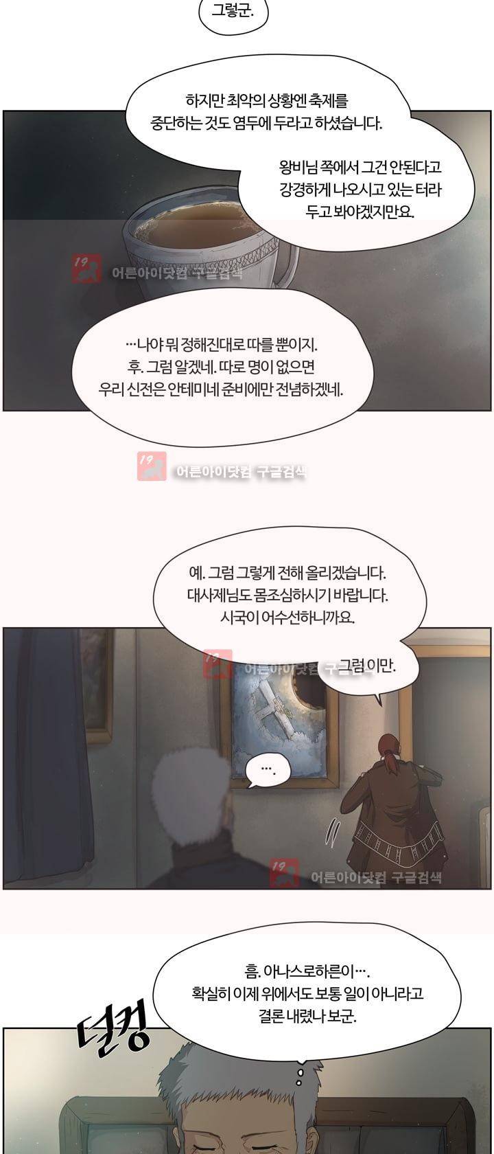이클립스 33화 4