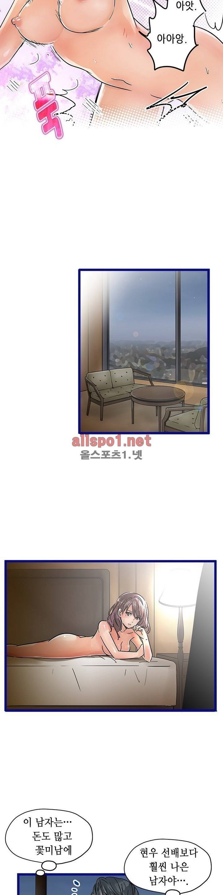 매일매일 싸내커플 32화 4