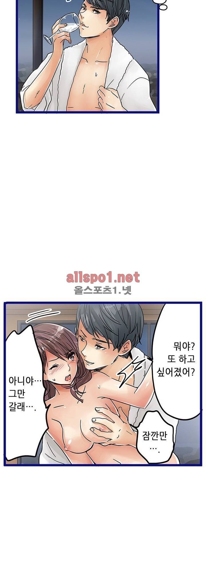 매일매일 싸내커플 32화 5