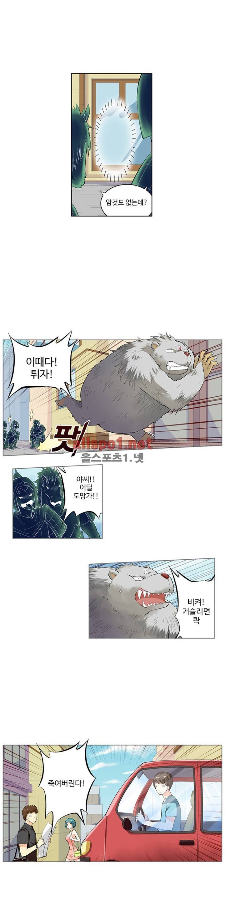 왕패어사 3화 2