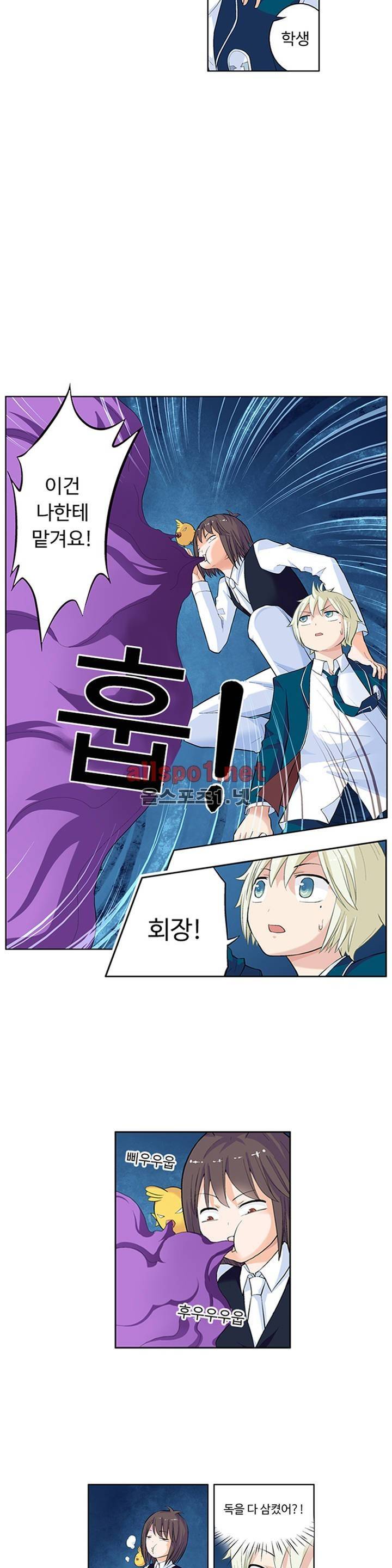 왕패어사 13화 2