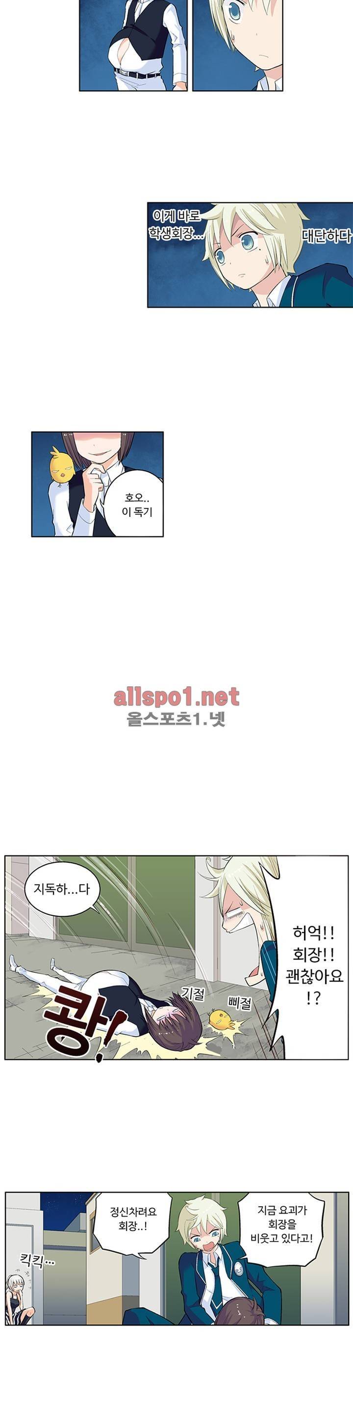 왕패어사 13화 3