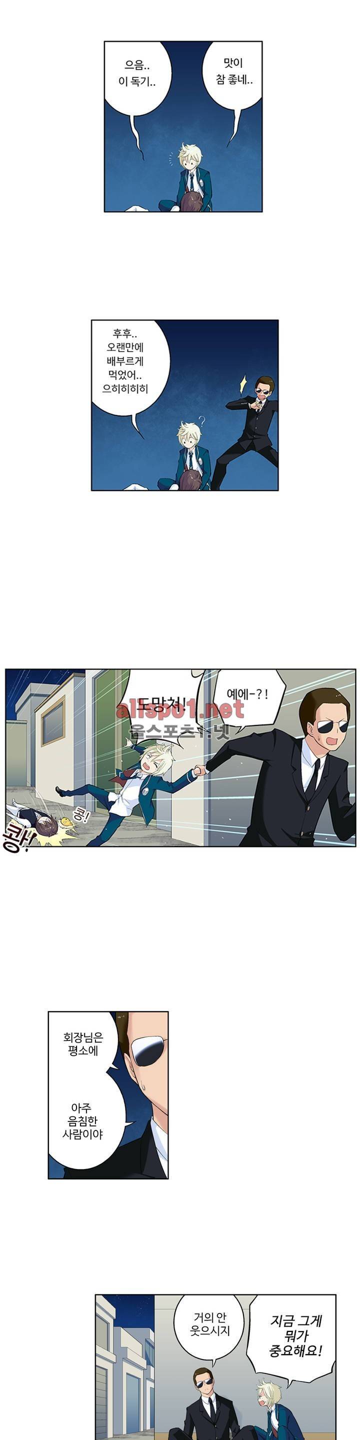 왕패어사 13화 4