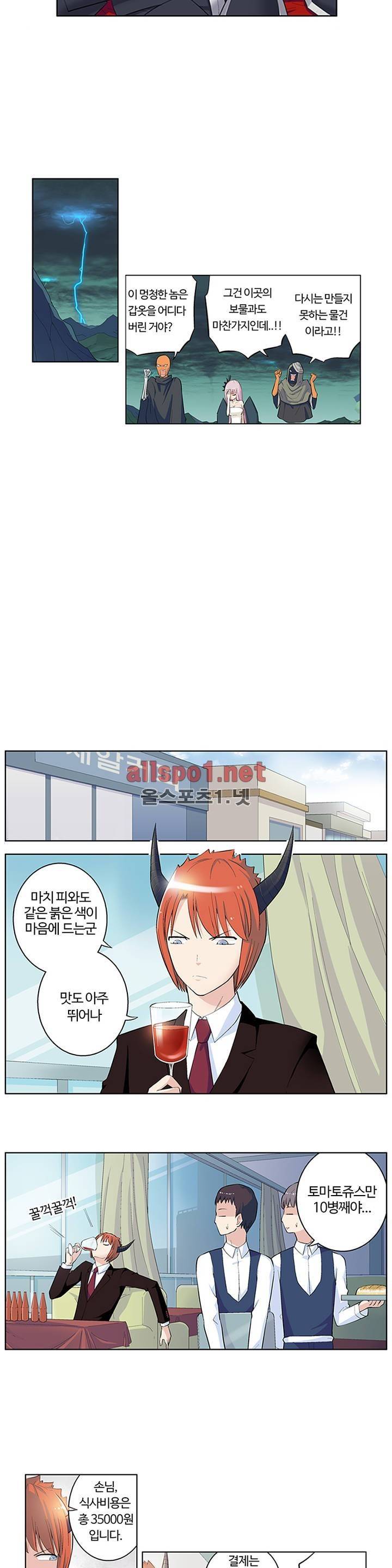 왕패어사 23화 2