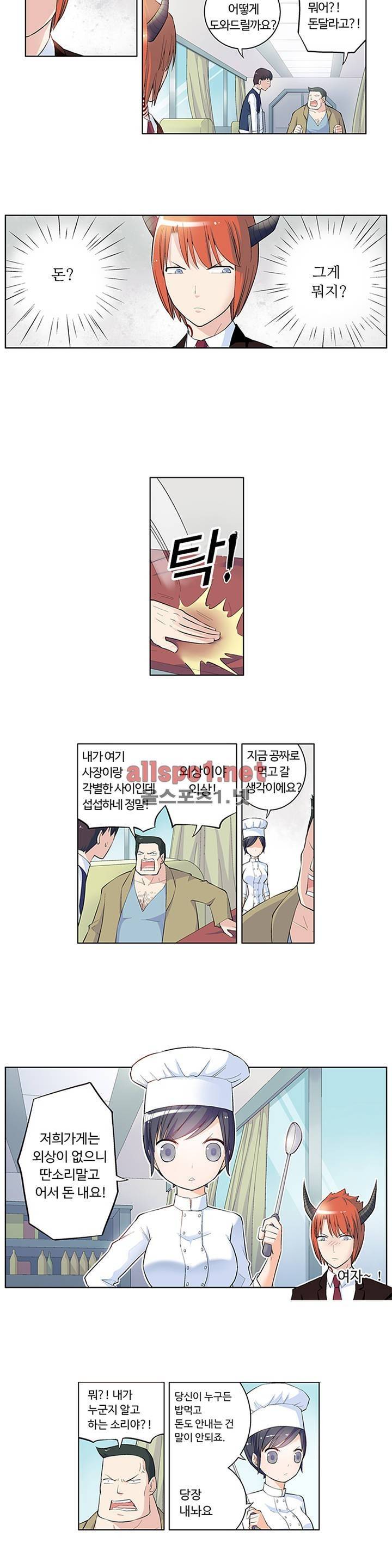왕패어사 23화 3