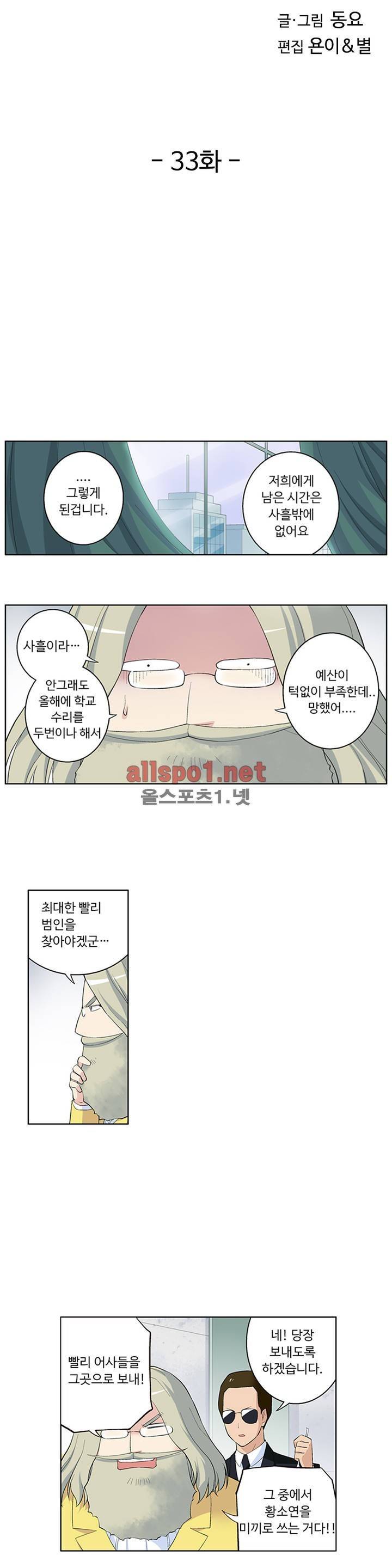 왕패어사 33화 2