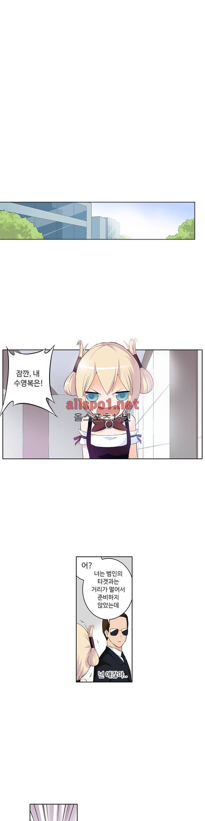 왕패어사 33화 3