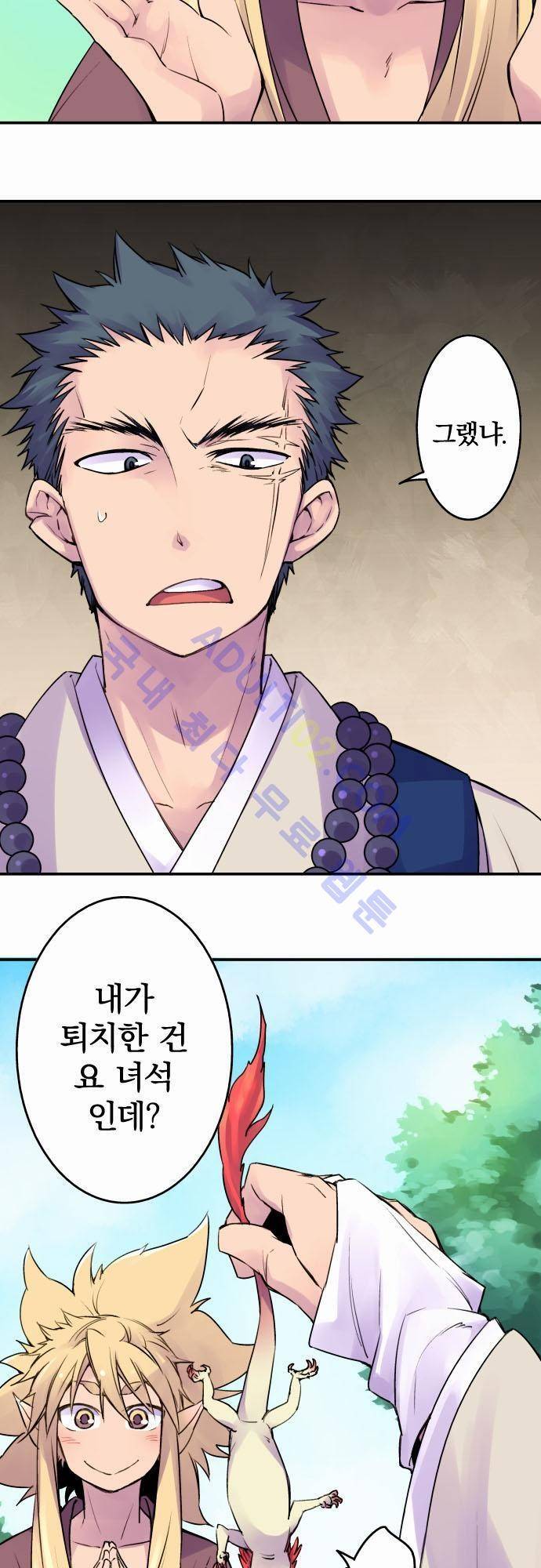 새벽의 토바리 10화 2