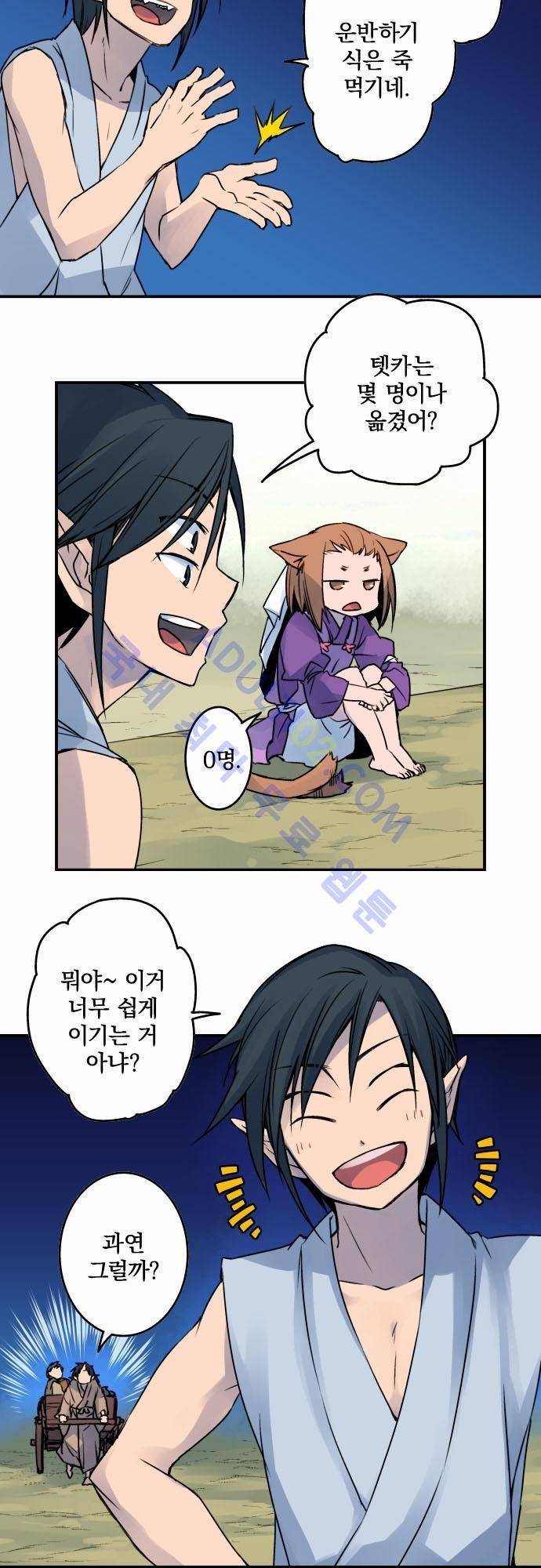 새벽의 토바리 20화 2