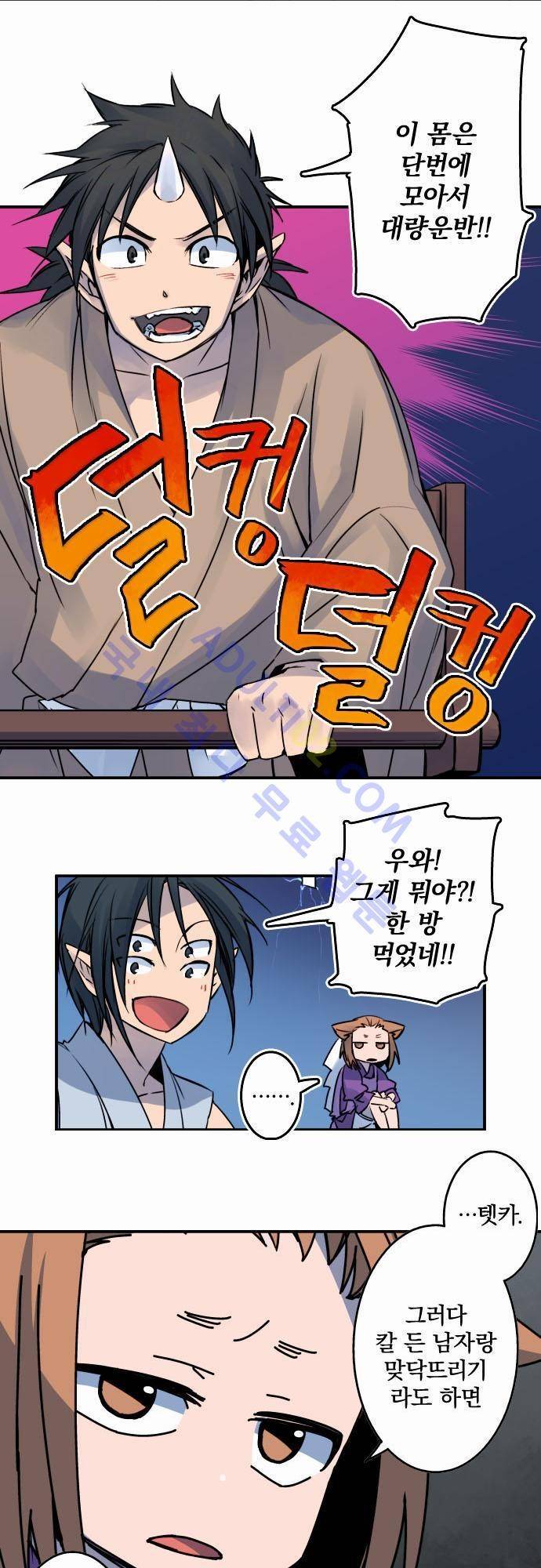 새벽의 토바리 20화 3