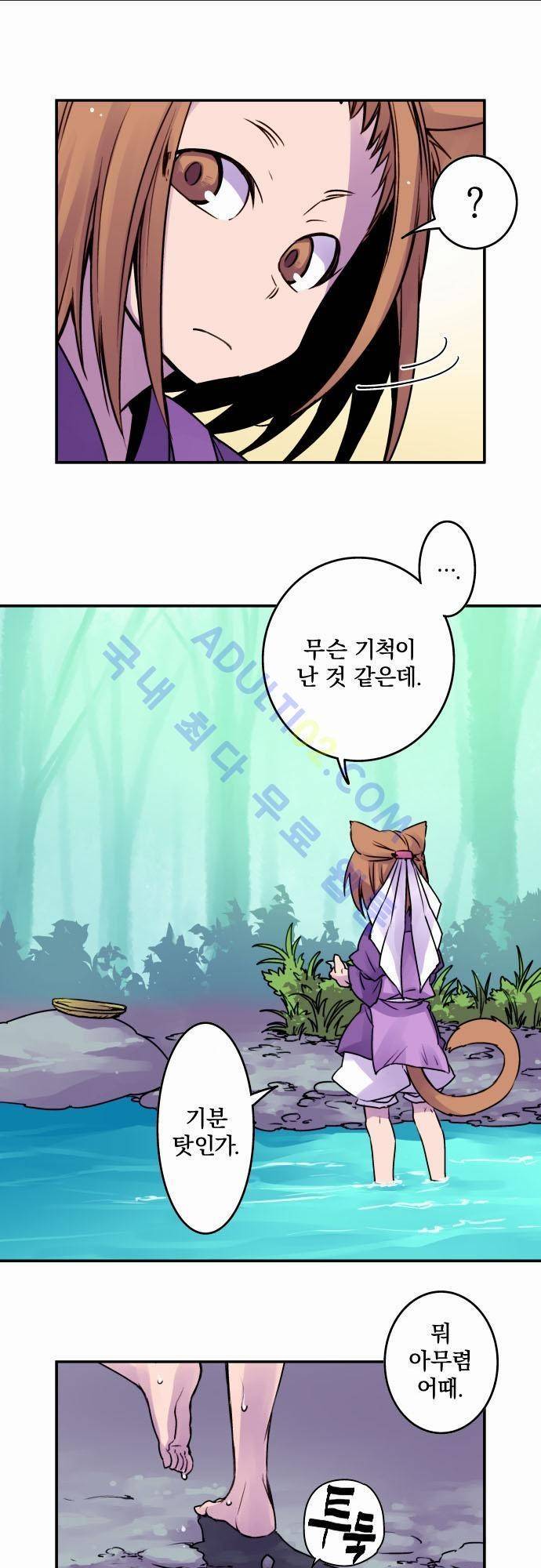 새벽의 토바리 30화 3