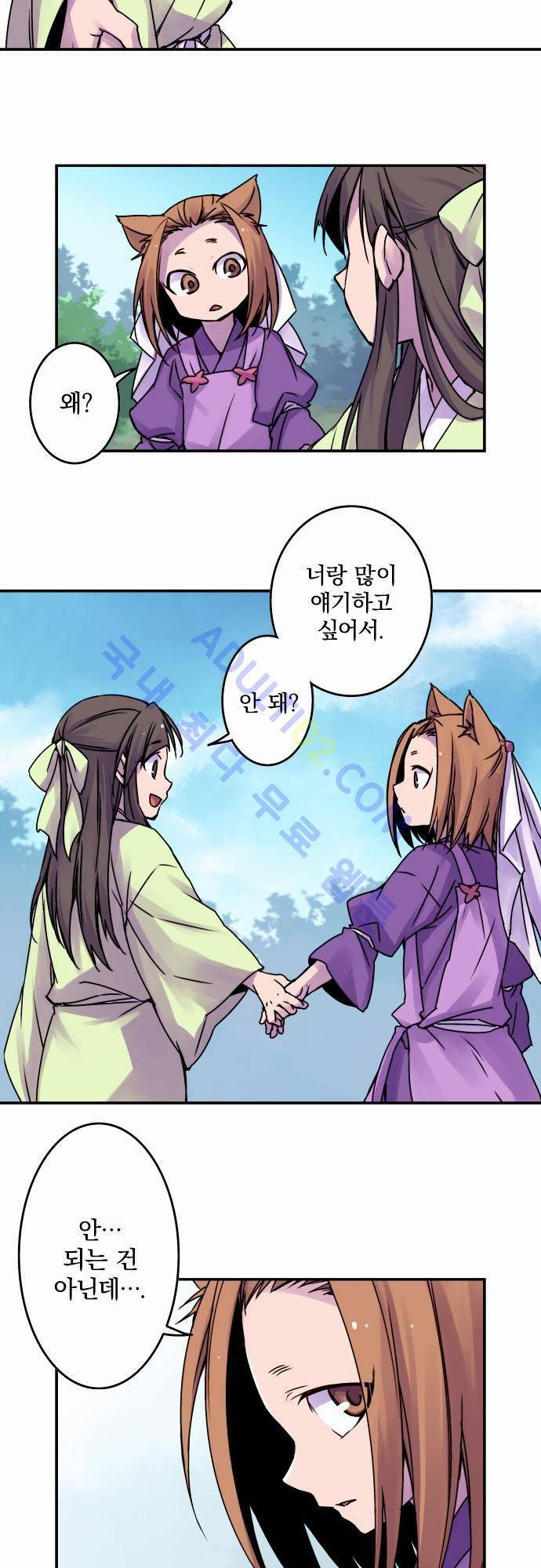 새벽의 토바리 40화 2