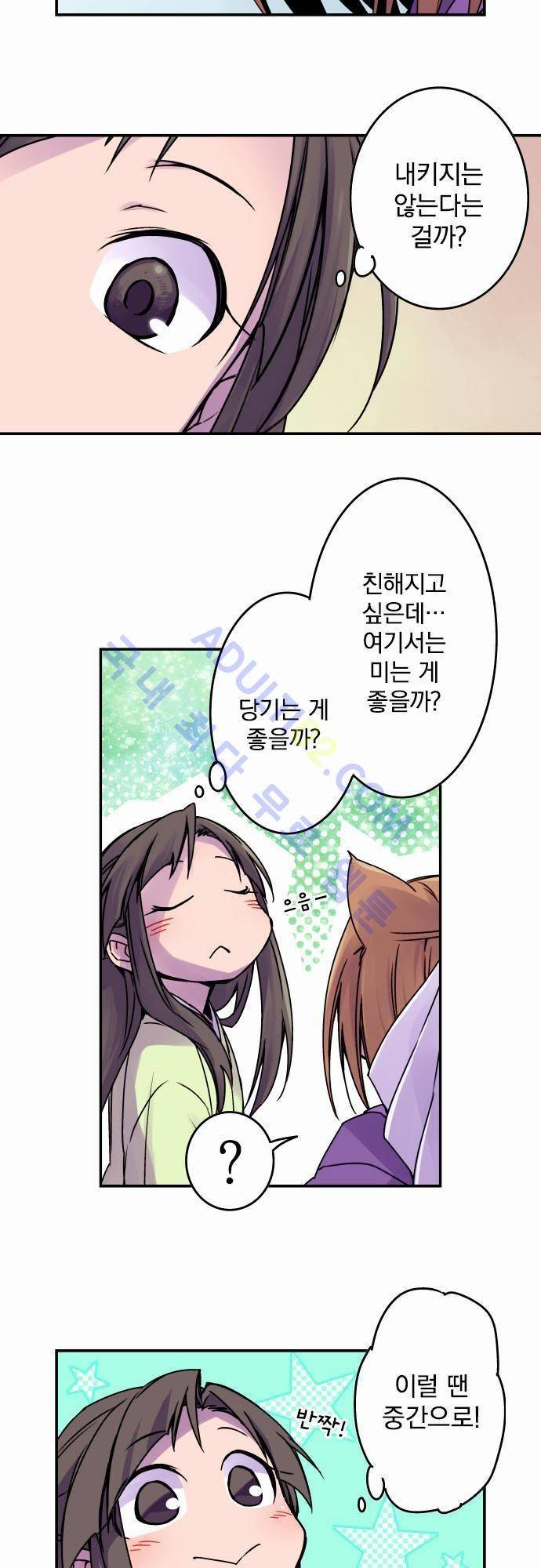새벽의 토바리 40화 3