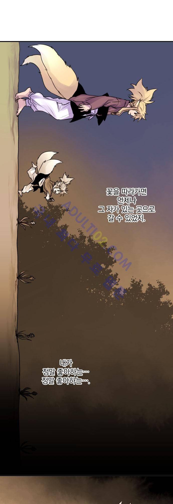 새벽의 토바리 69화 5