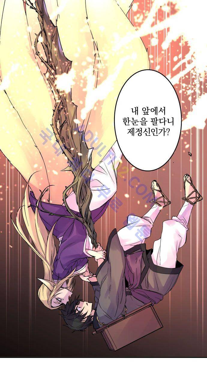 새벽의 토바리 98화 4