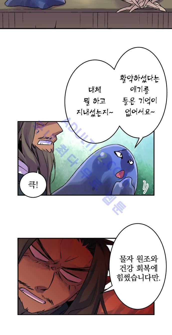 새벽의 토바리 108화 4