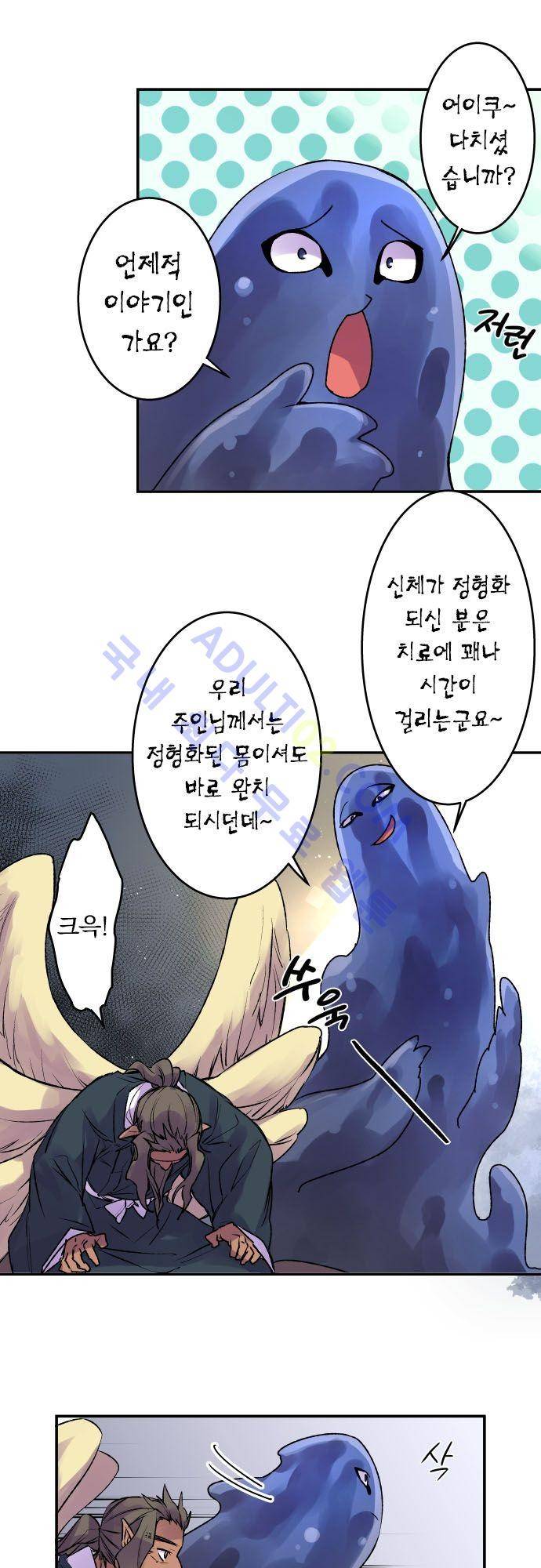 새벽의 토바리 108화 5