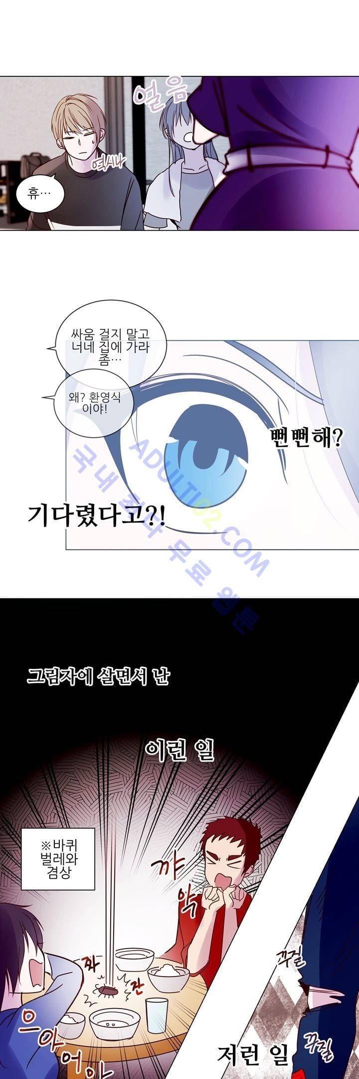 하늘하늘하늘 5화 4
