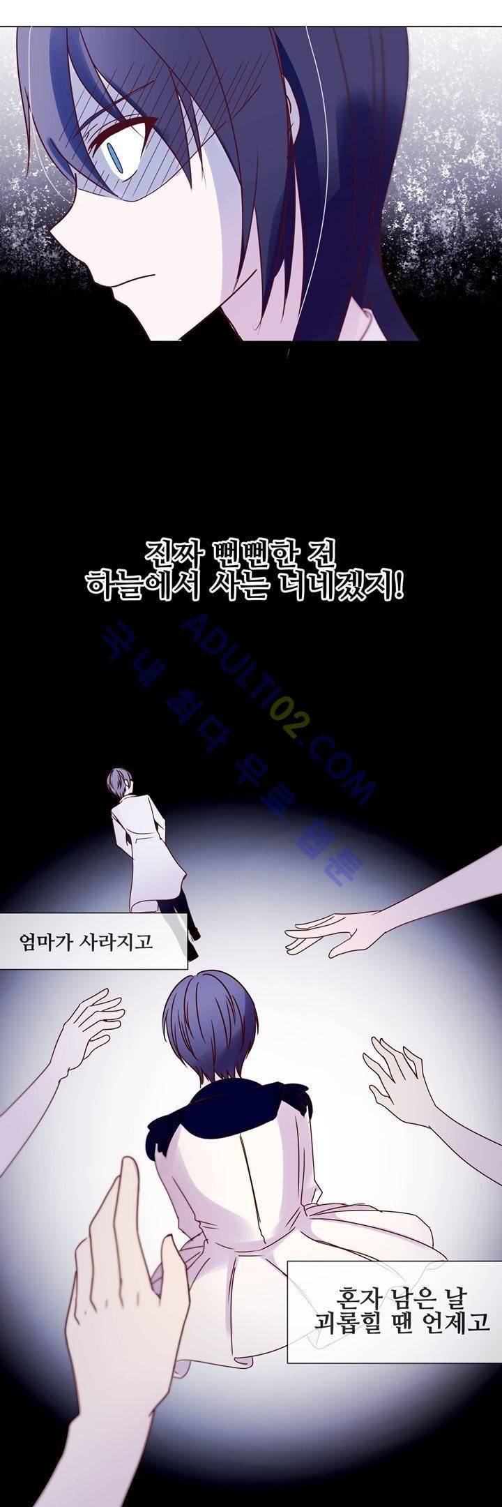 하늘하늘하늘 5화 6