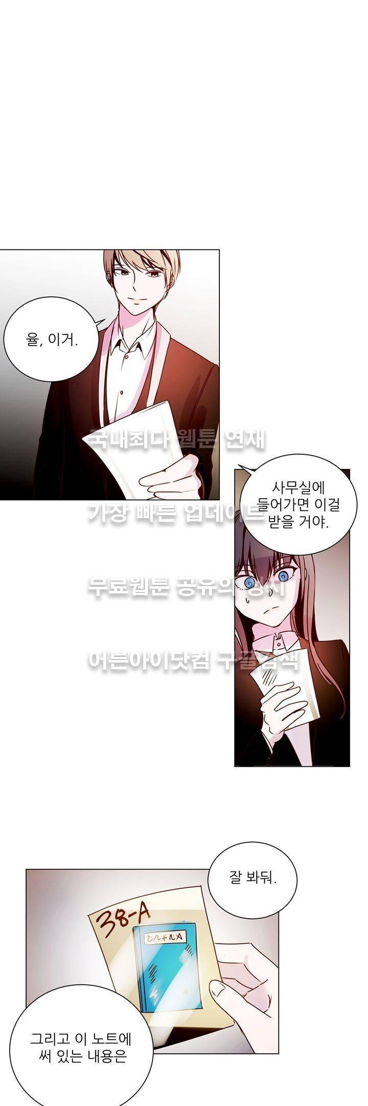 하늘하늘하늘 15화 1