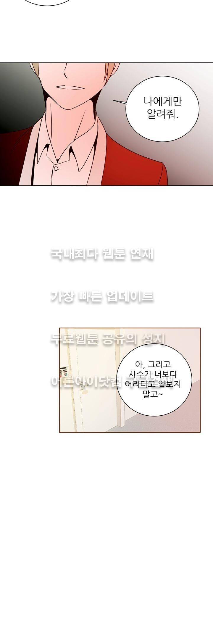 하늘하늘하늘 15화 2
