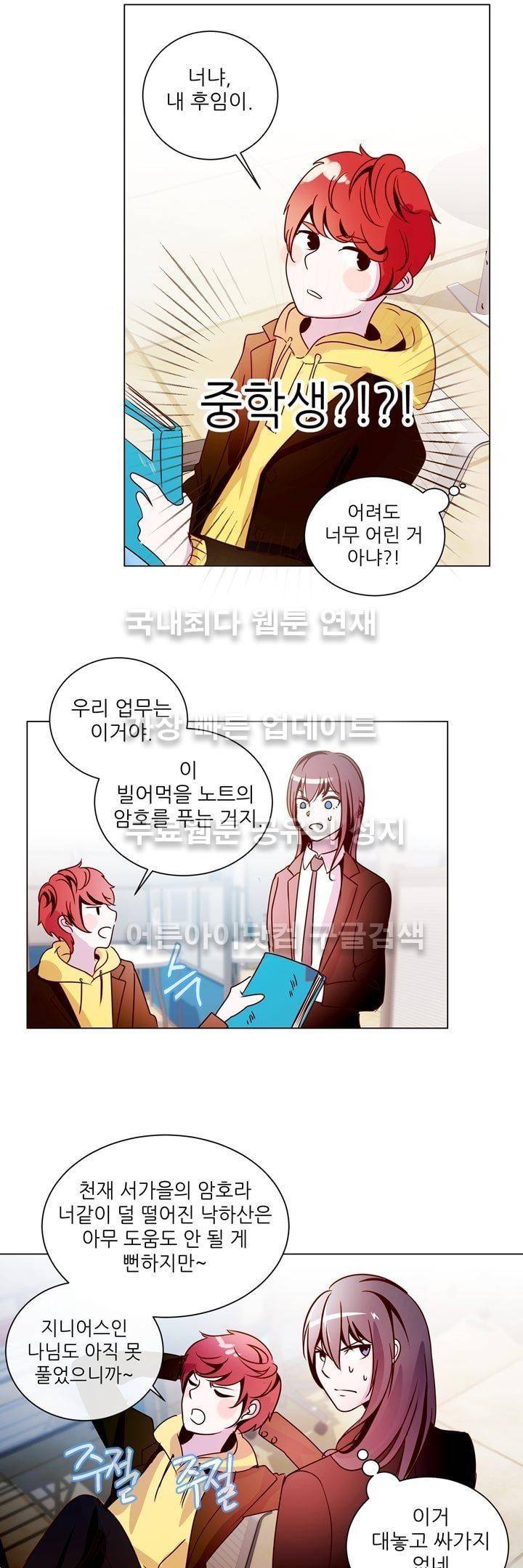 하늘하늘하늘 15화 3