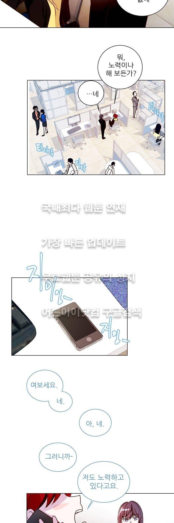 하늘하늘하늘 15화 4