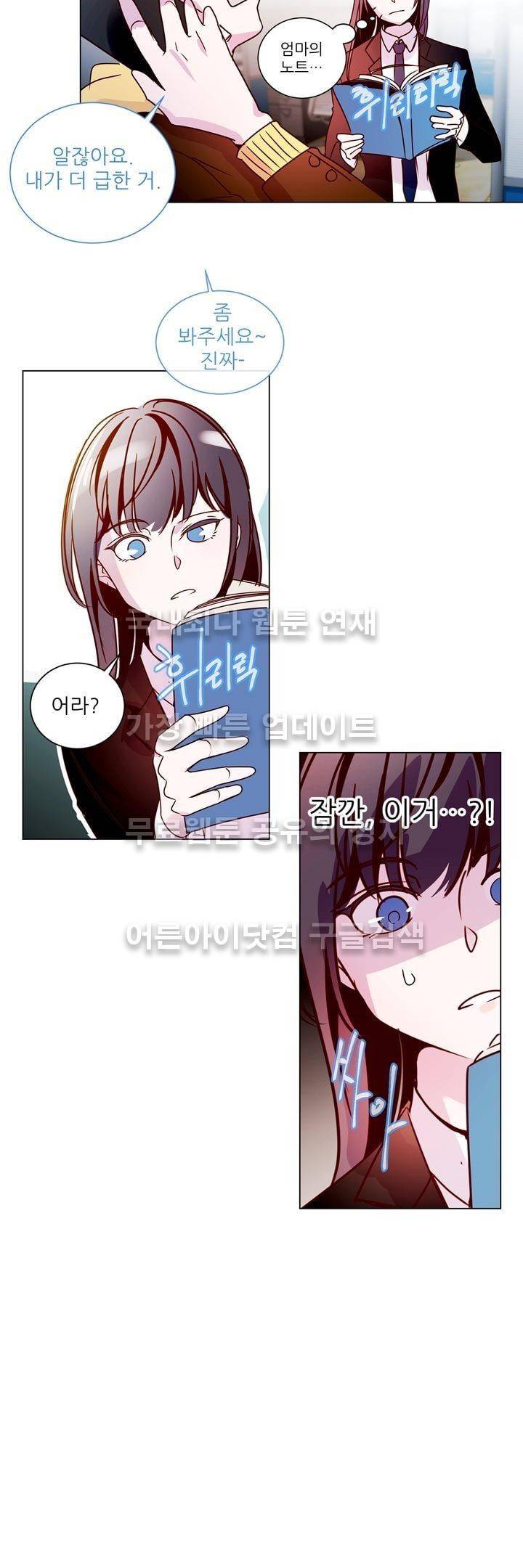 하늘하늘하늘 15화 5