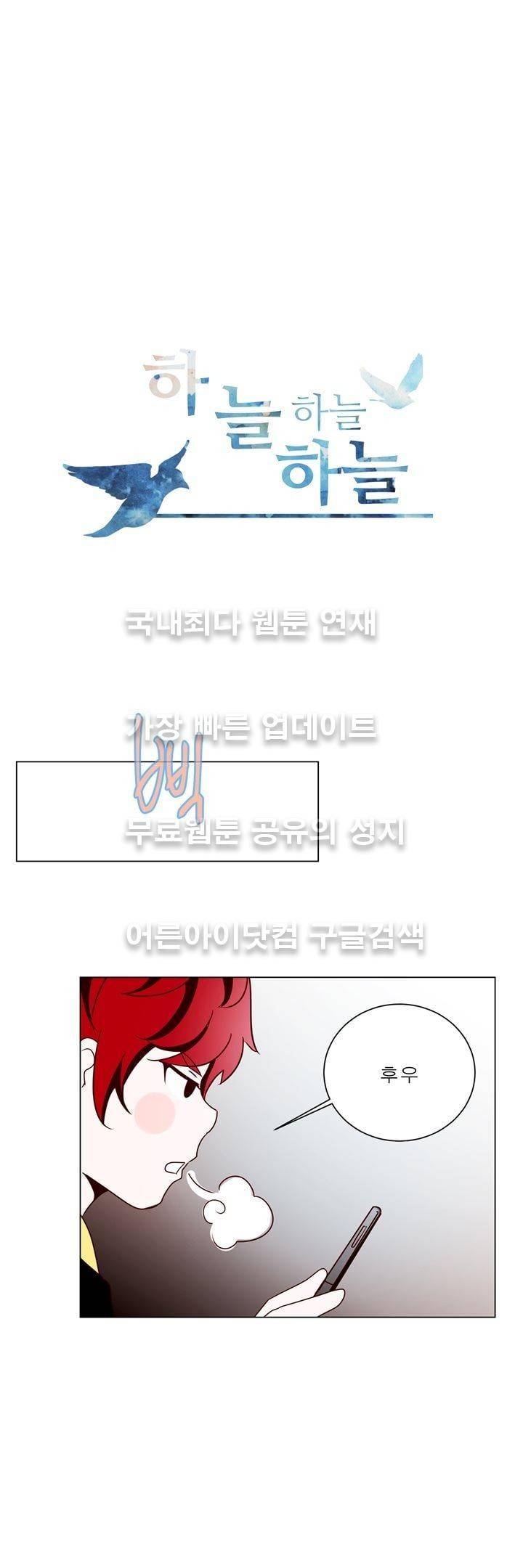 하늘하늘하늘 15화 6