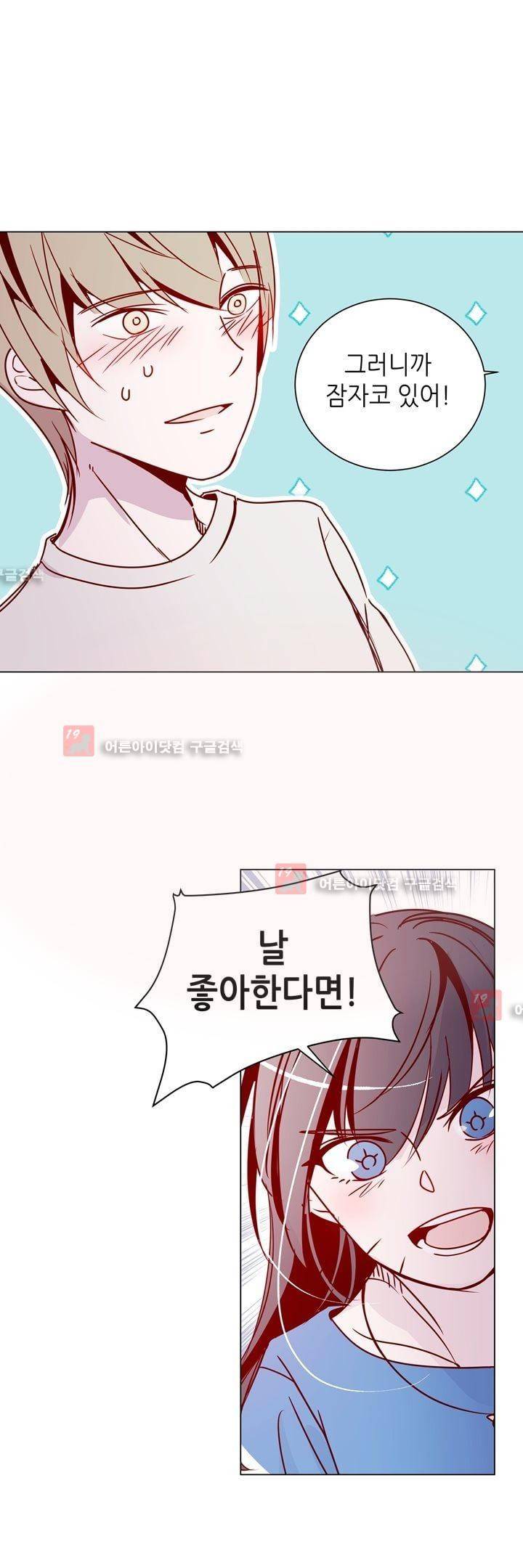 하늘하늘하늘 25화 1