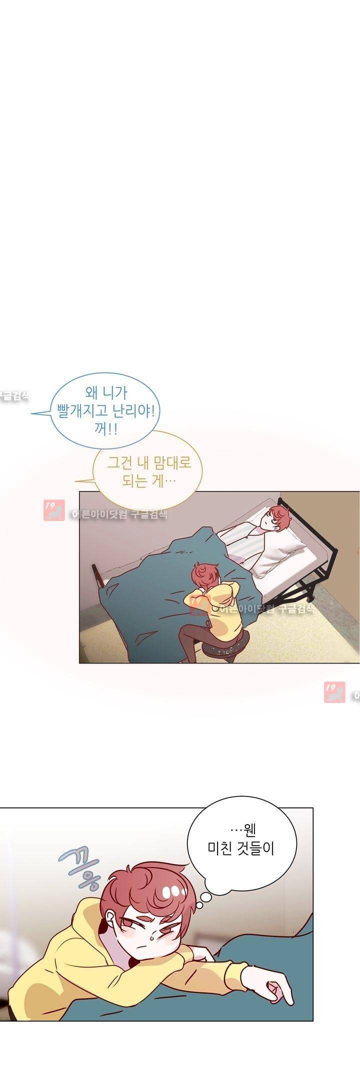 하늘하늘하늘 25화 2