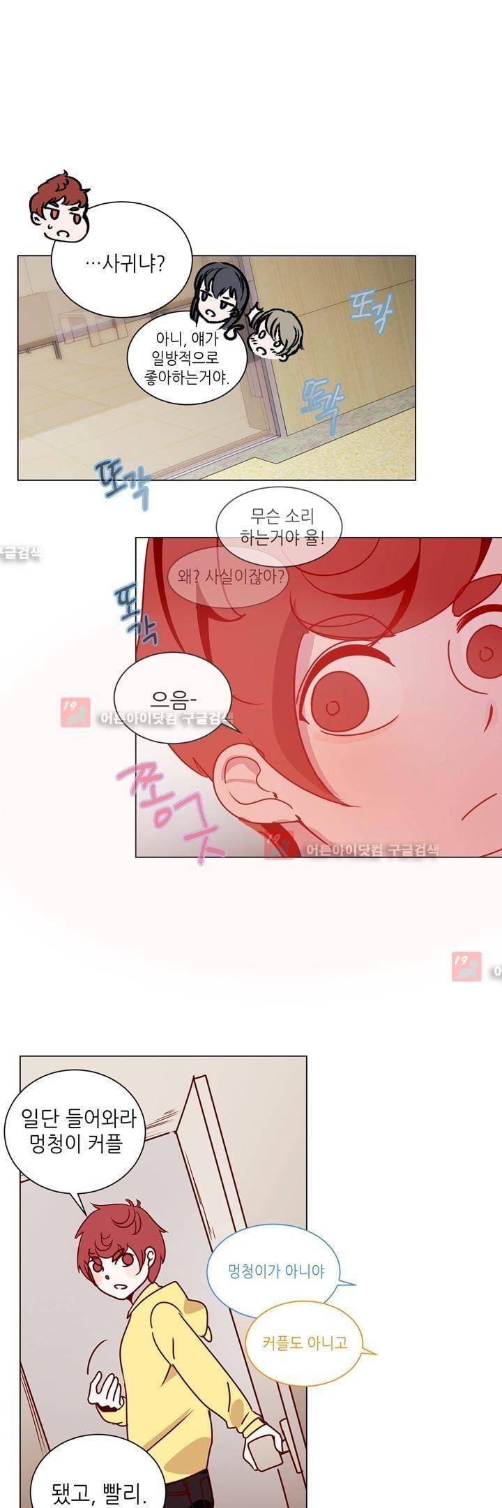 하늘하늘하늘 25화 6