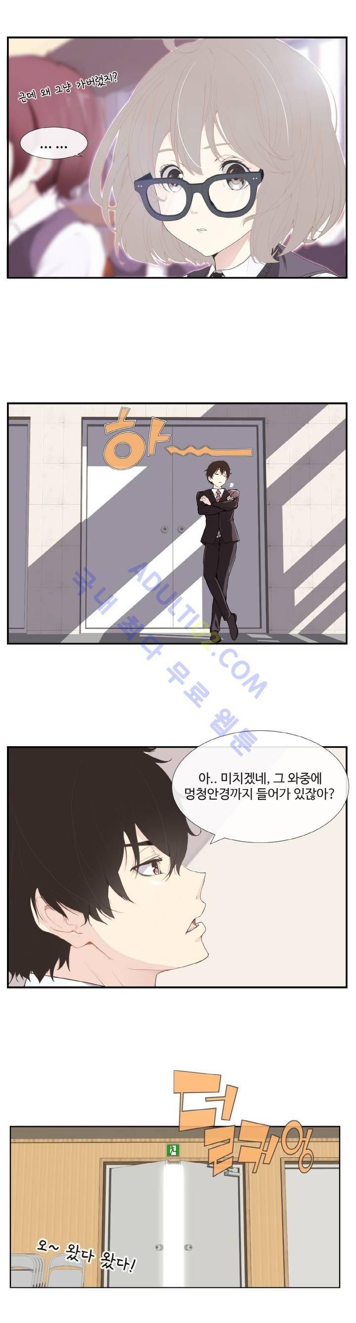 백코트 3화 3