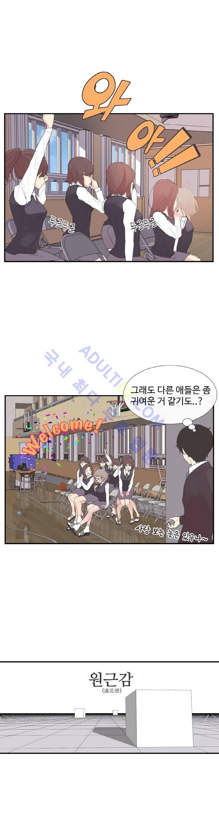백코트 3화 4
