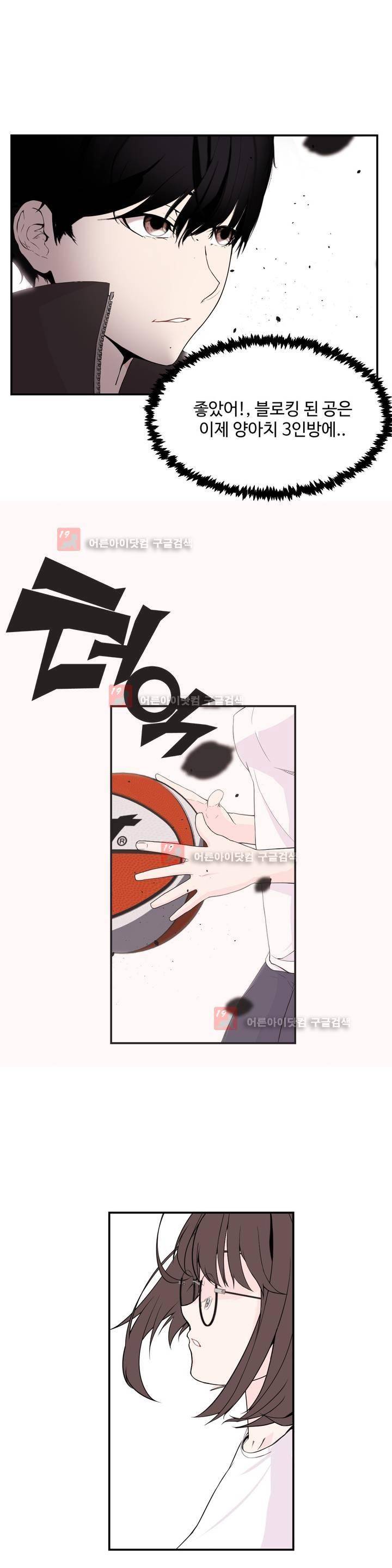 백코트 13화 2