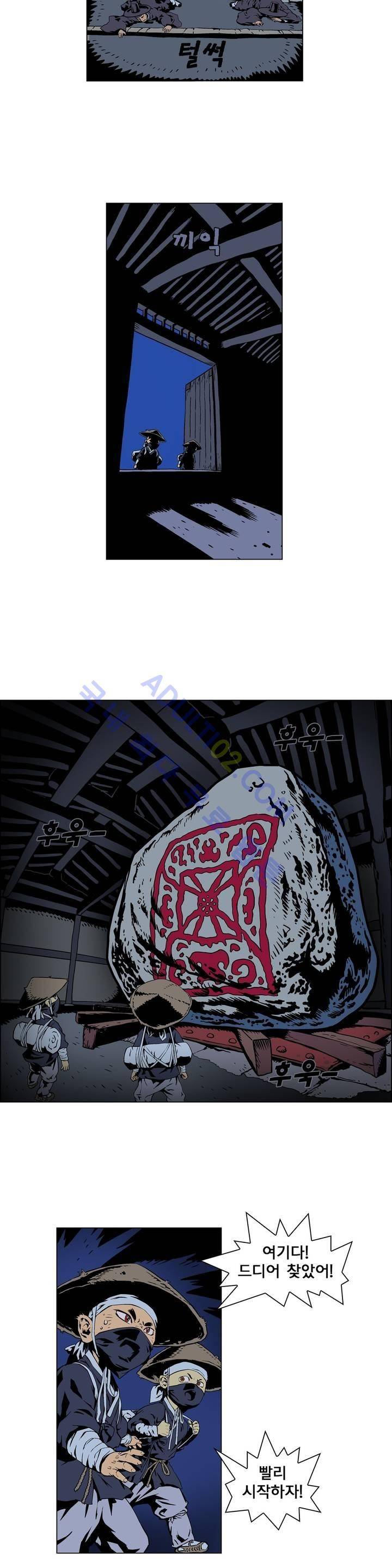 가비왕 4화 3