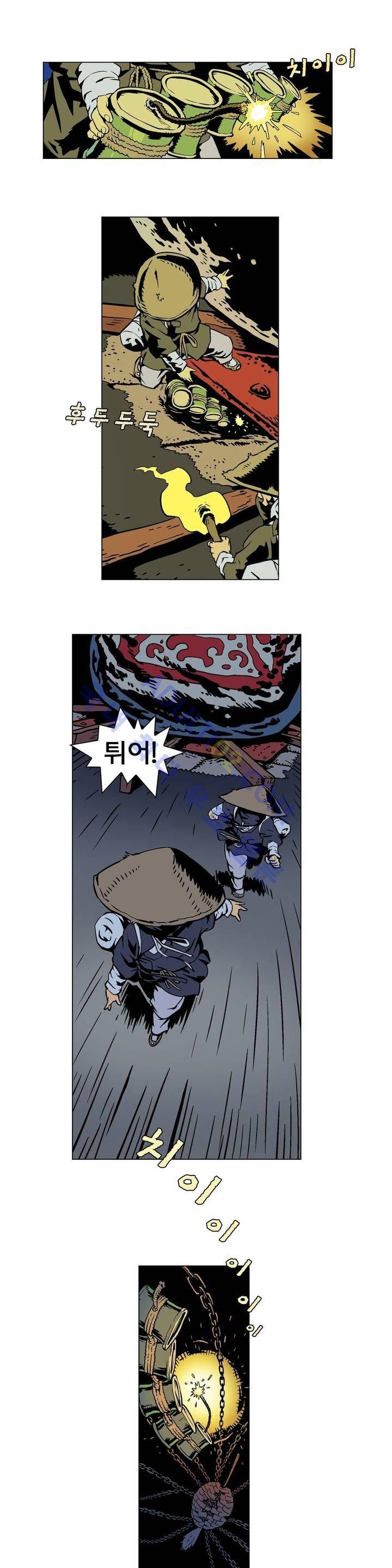 가비왕 4화 4