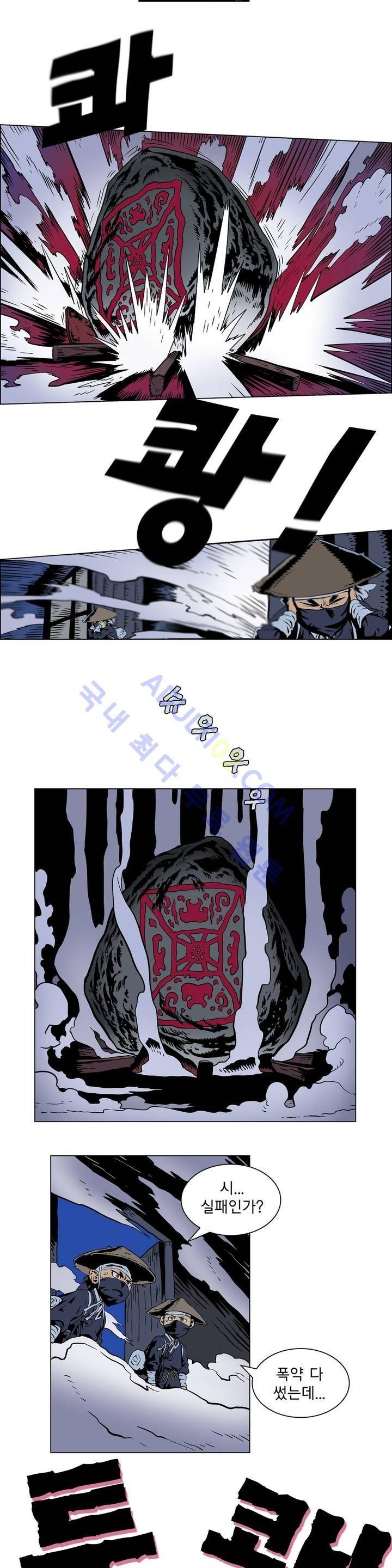 가비왕 4화 5