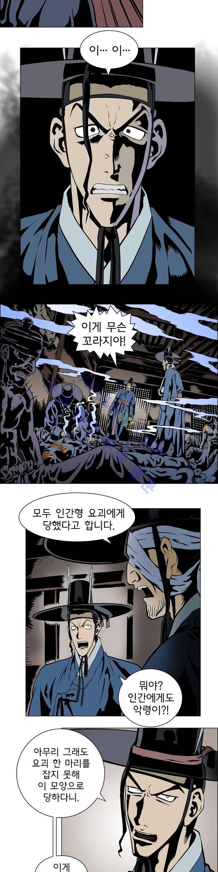 가비왕 12화 2