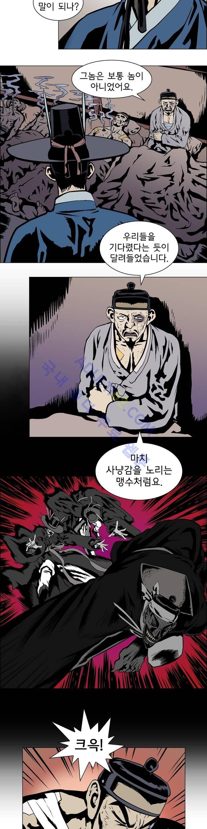 가비왕 12화 3