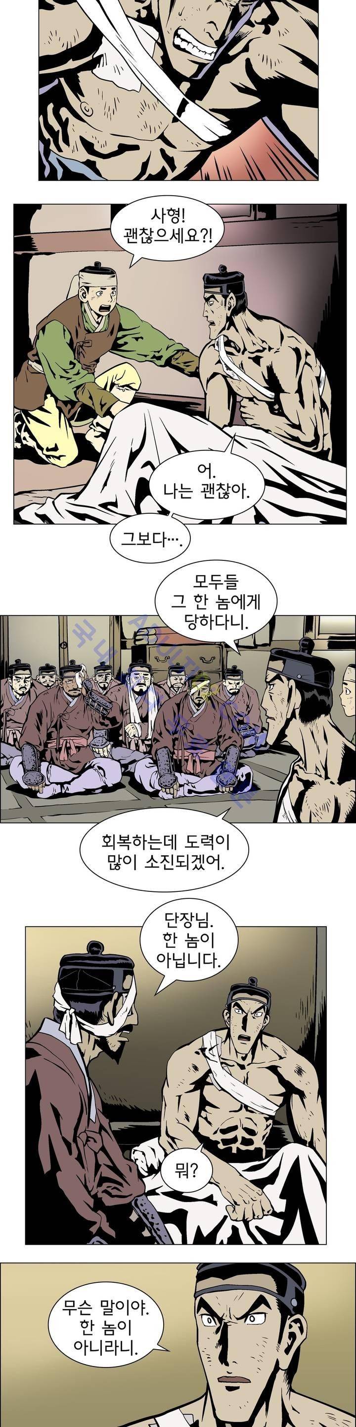 가비왕 12화 4