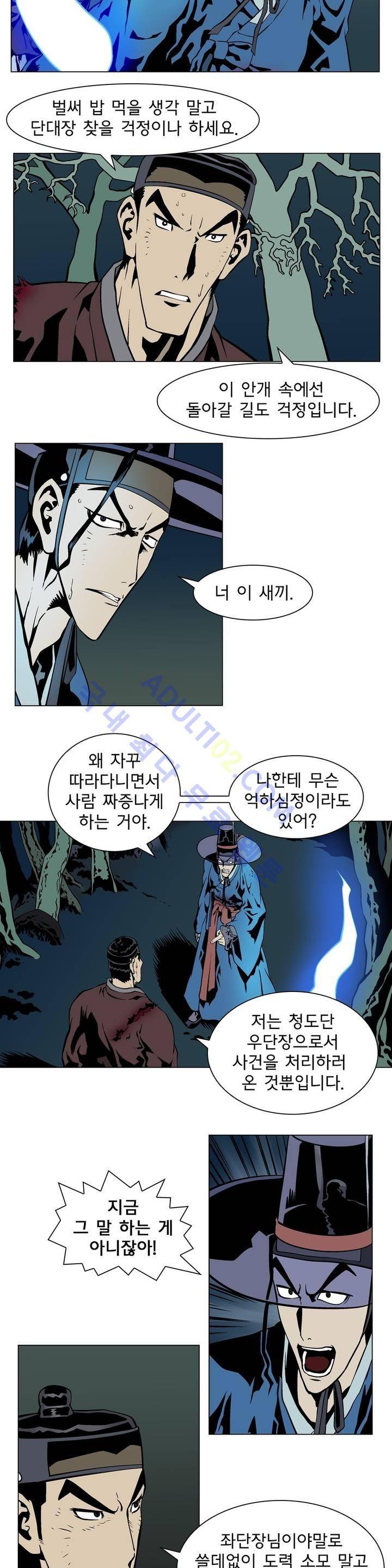 가비왕 22화 2