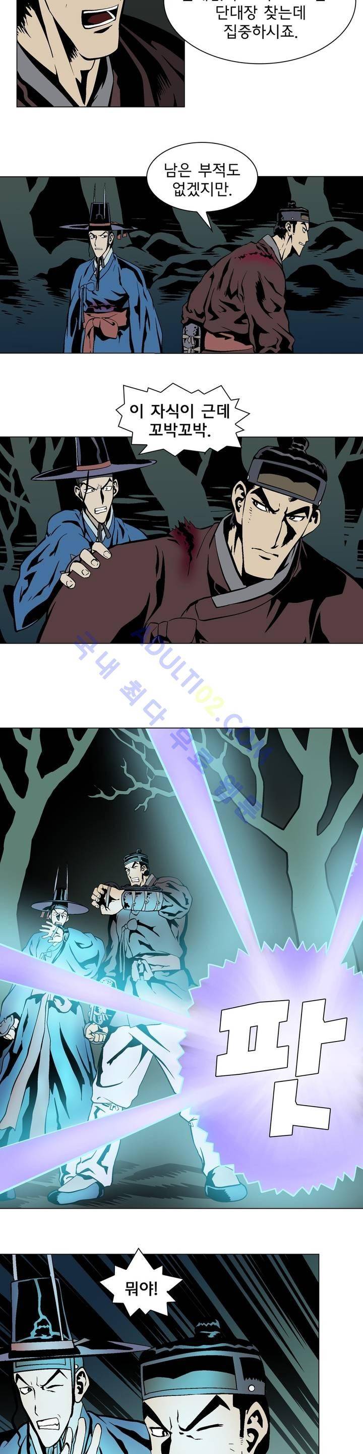 가비왕 22화 3