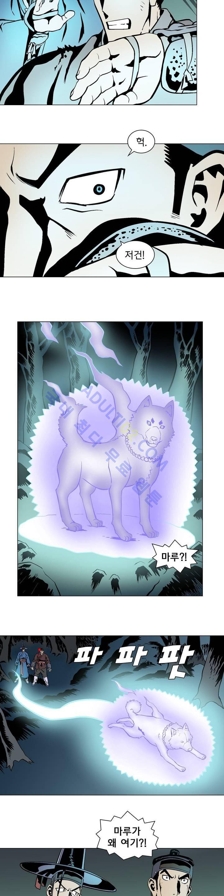 가비왕 22화 4