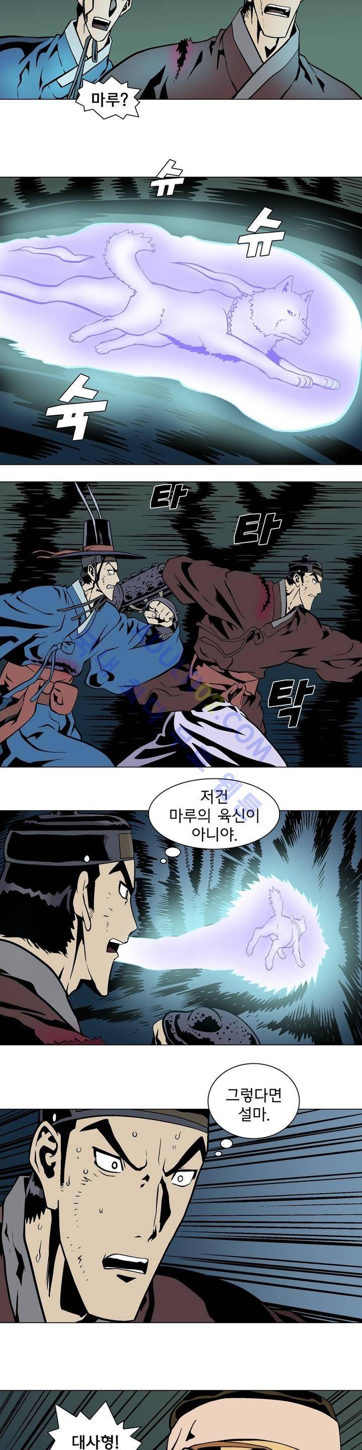 가비왕 22화 5