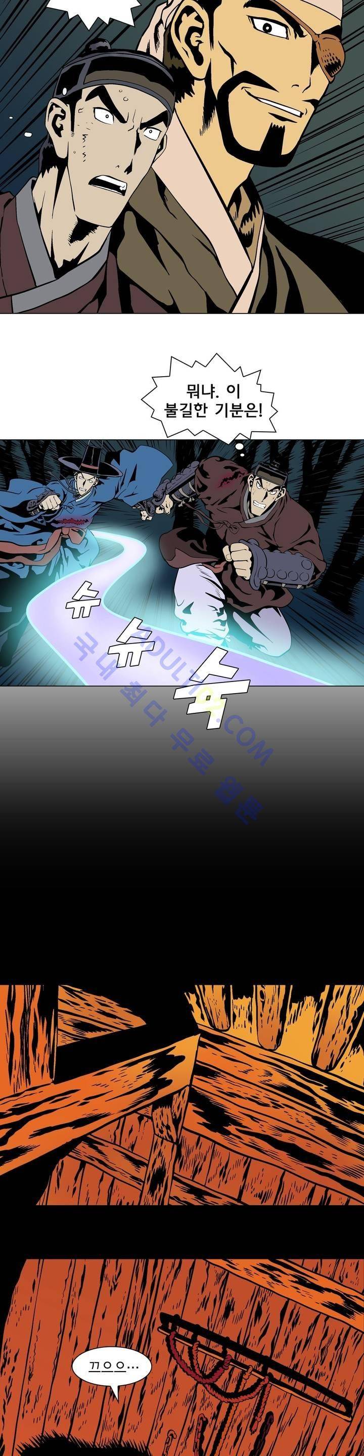 가비왕 22화 6