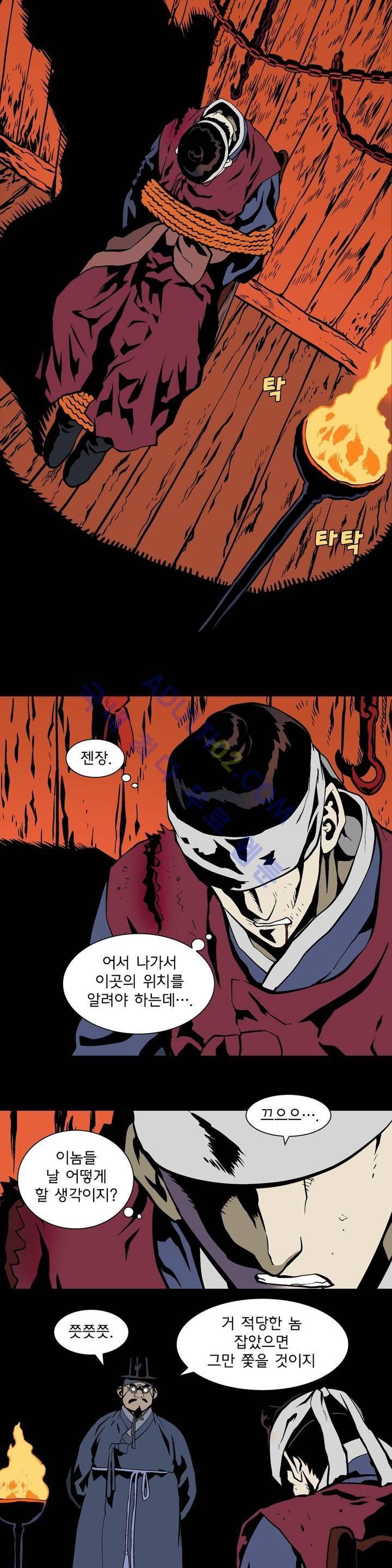 가비왕 22화 7