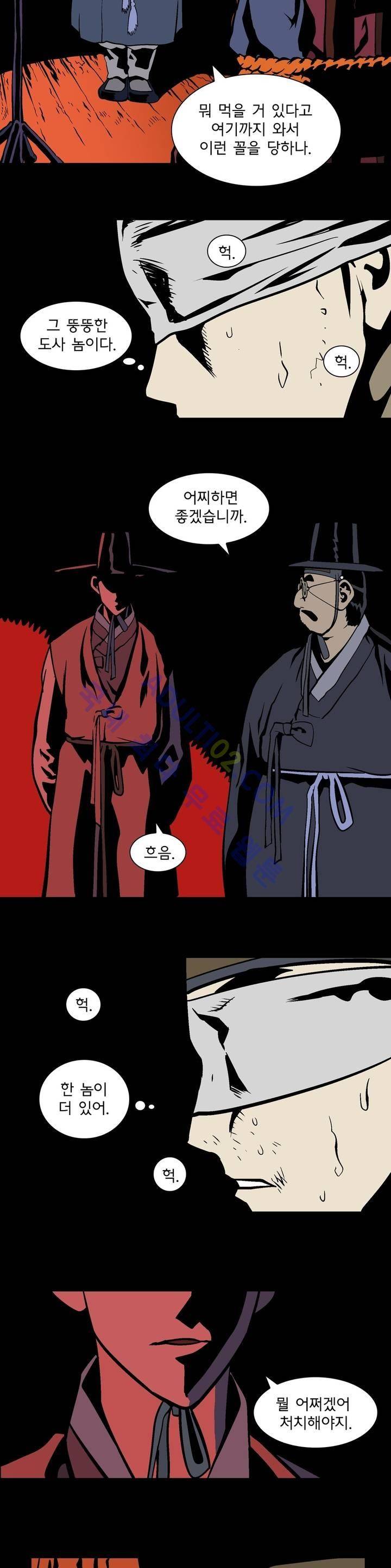 가비왕 22화 8
