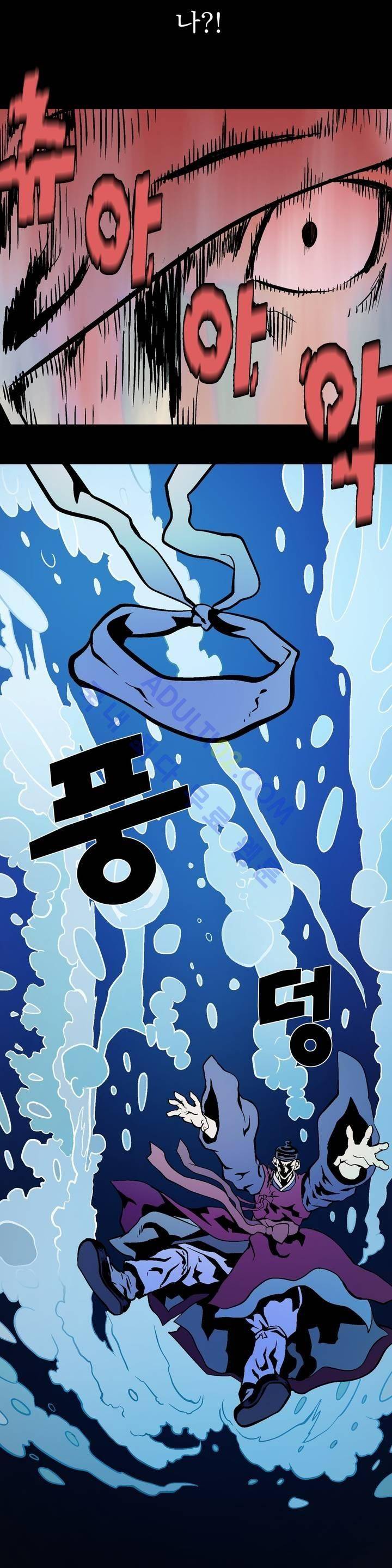 가비왕 22화 11